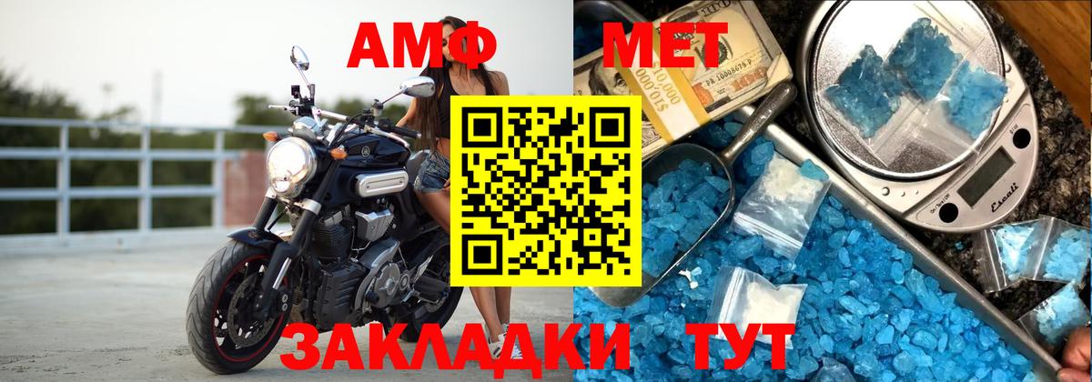 Красноармейск  Амфетамин 97%  Amphetamine  Вход с VPN 