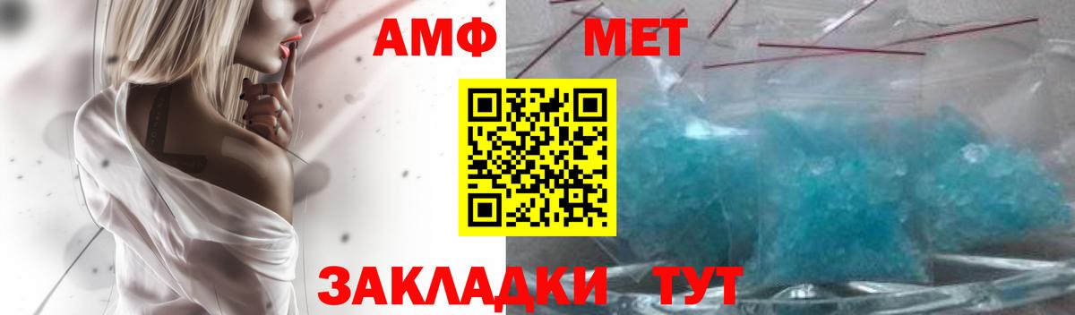 Амфетамин VHQ Красноармейск