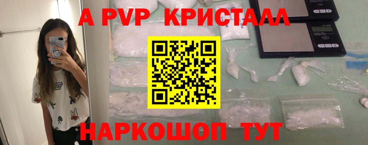 Alfa_PVP СК Красноармейск