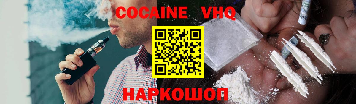КОКАИН FishScale Красноармейск
