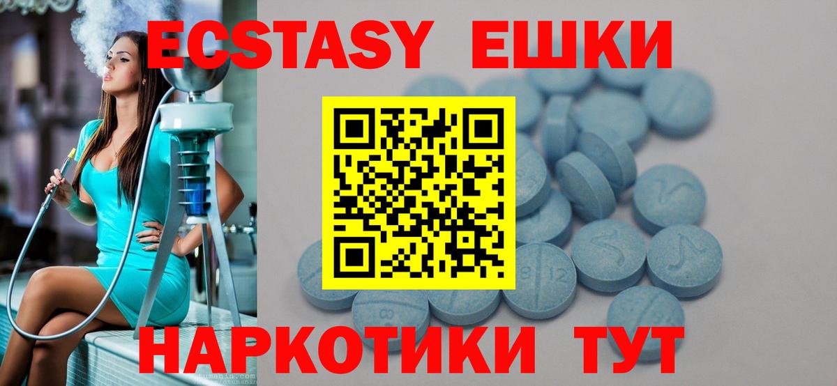 Красноармейск  Экстази  ЭКСТАЗИ таблы  мега ссылка  Экстази круглые  Вход с VPN 