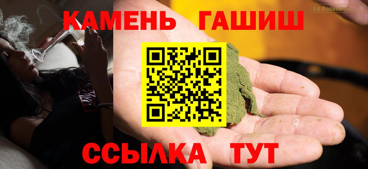Красноармейск  ГАШИШ  Вход с VPN  ГАШ хэш  ГАШ индика сатива 