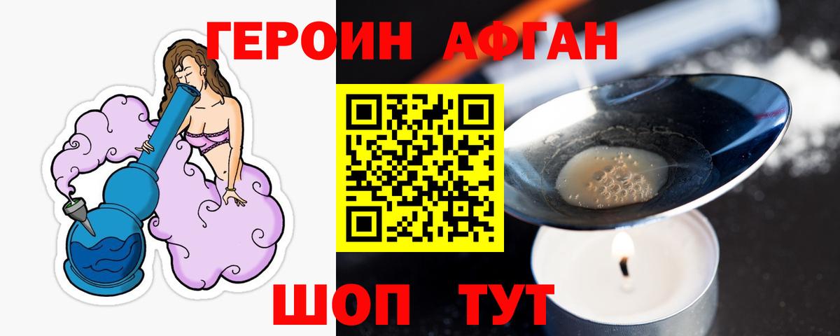 Красноармейск  ГЕРОИН гречка  Вход с VPN 