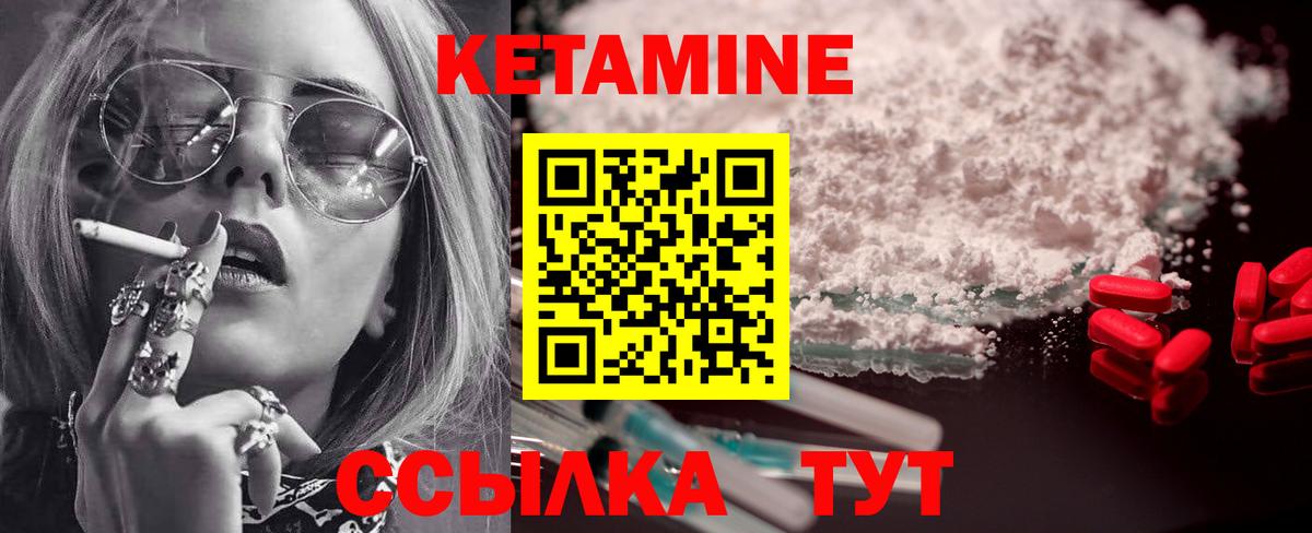 Красноармейск  Кетамин ketamine  Вход с VPN  Кетамин VHQ 