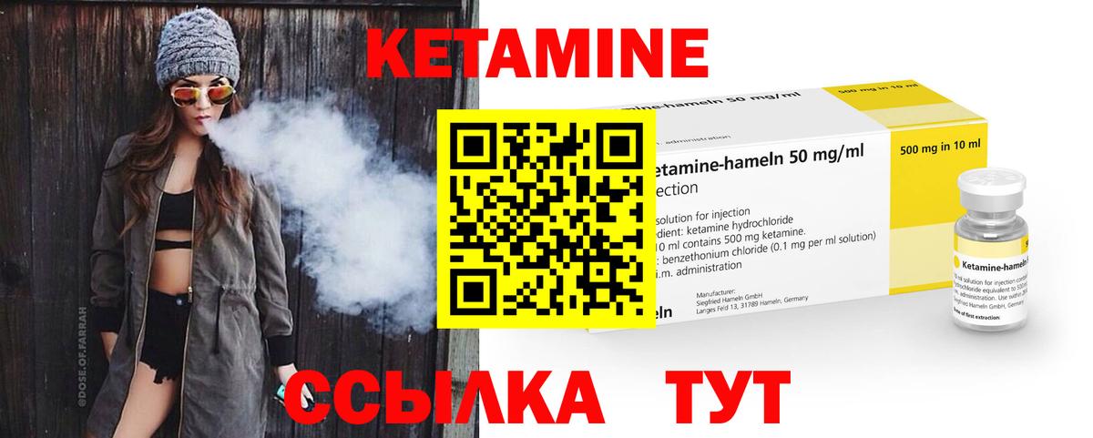 Кетамин ketamine Красноармейск