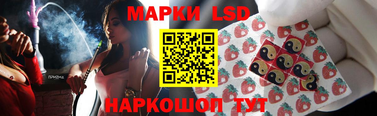 LSD-25 экстази кислота  Вход с VPN  Красноармейск  ЛСД экстази кислота 