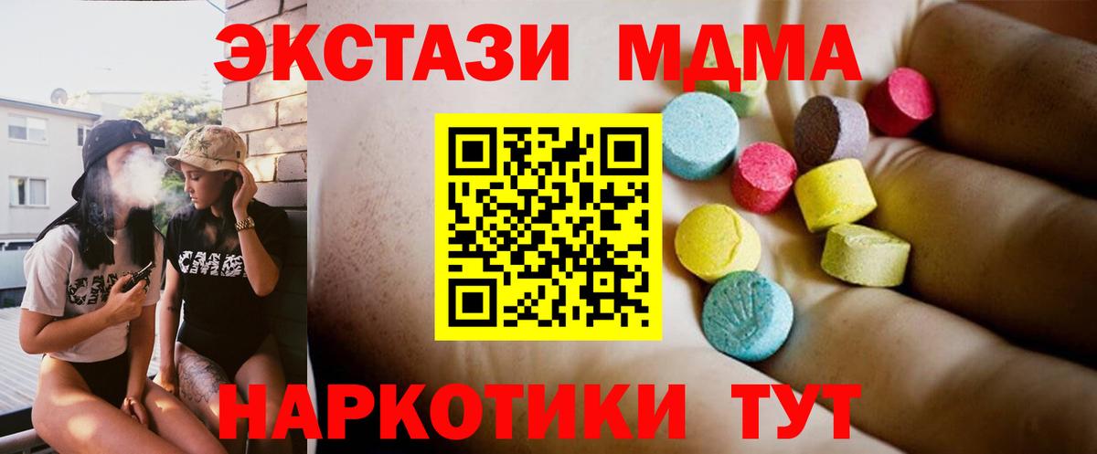 MDMA VHQ Красноармейск