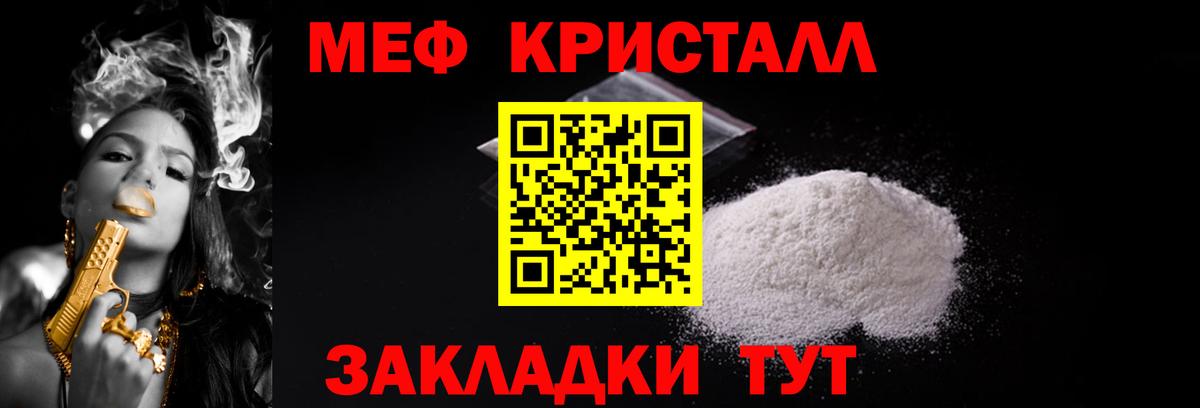 МЯУ-МЯУ mephedrone  Меф 4 MMC  Меф  Красноармейск  Вход с VPN 