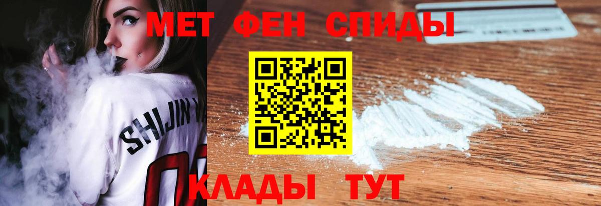 Первитин мет  Первитин мет  Вход с VPN  Красноармейск 