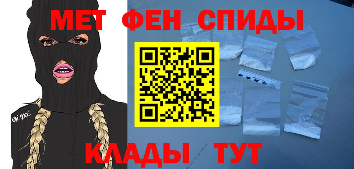 Первитин кристалл Красноармейск