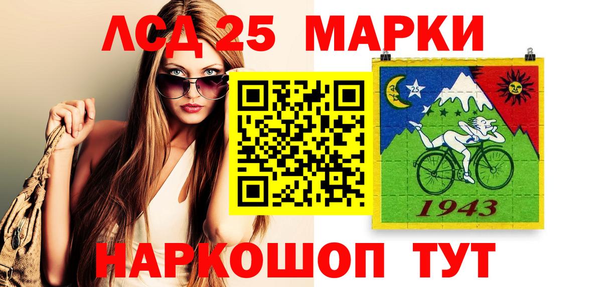Марки 25I-NBOMe 1500мкг  Вход с VPN  Красноармейск  Марки 25I-NBOMe 1500мкг 