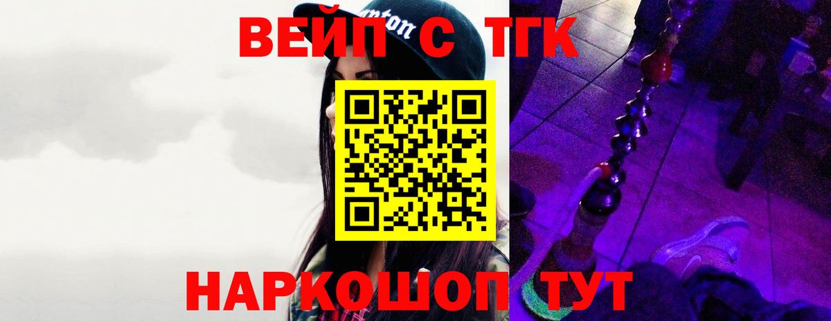 Кодеин Красноармейск