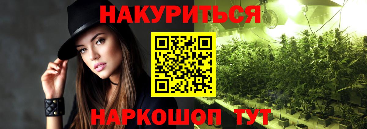 Каннабис конопля Красноармейск